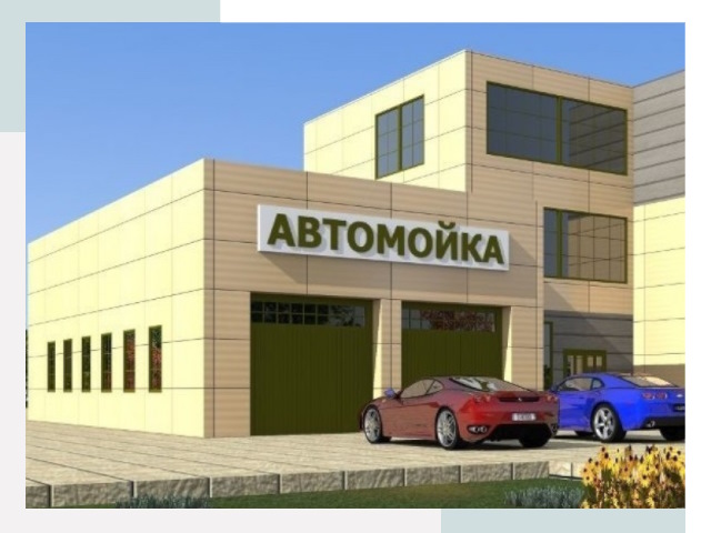 Проектирование современных автомоечных комплексов в Батайске